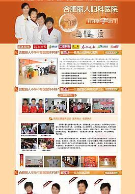 医院简介专题图片