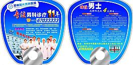 医院扇子宣传图片