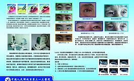 医院眼科图版图片