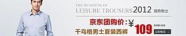 产品网页横幅广告图片