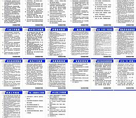 医院医疗制度图片