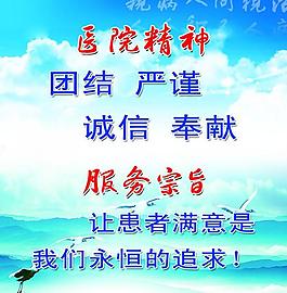 医院服务宗旨图片