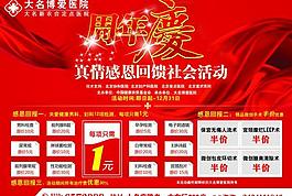博爱医院图片