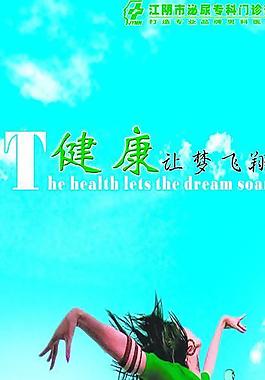 医院形象展架图片