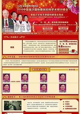 妇科微创医院图片