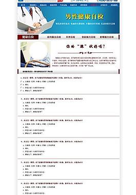 男科医院专题图片