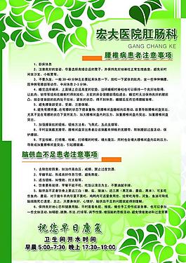 医院疼痛科图片