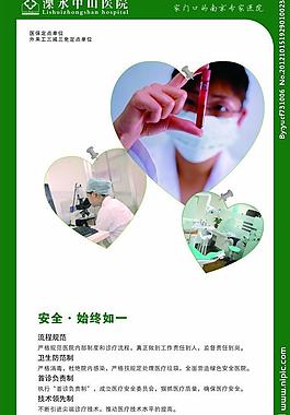 医院形象展板图片