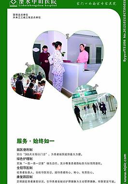 医院形象展板图片
