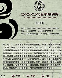医生医院名片图片