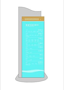 医院索引牌图片