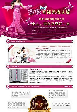 妇科医院专题图片