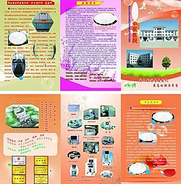 医院宣传彩页图片