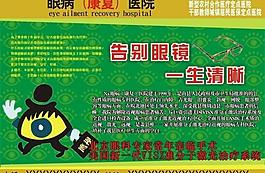 眼科康复医院图片