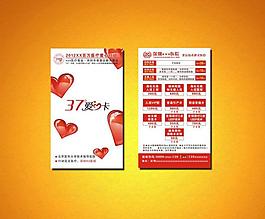 医院小卡片图片