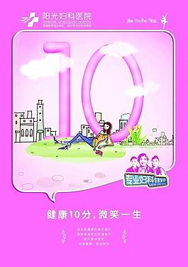 医院展板 数字10图片