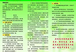 医院宣传单图片
