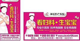 医院形象广告图片
