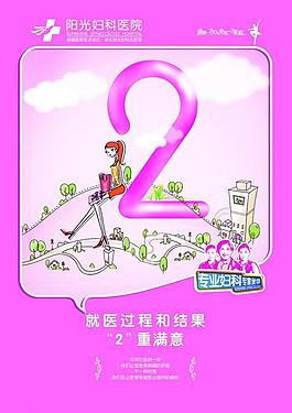 医院展板 数字2图片