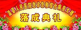 人民医院图片