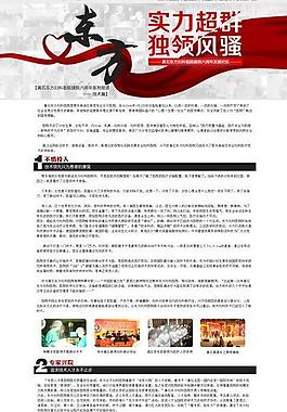 医院专题模版图片