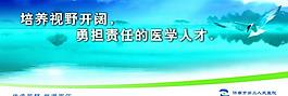 医院灯箱画面图片