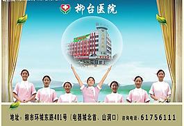 医院形象图图片