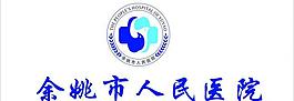 人民医院图片