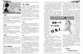 医院画册内页设计图片