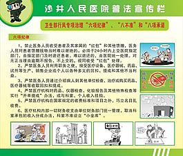 医院宣传栏图片