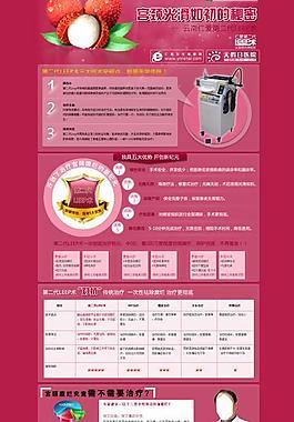 医院宫颈糜烂专题图片
