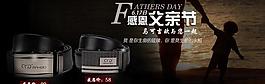 皮带促销网页图片