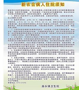 医院宣传栏图片