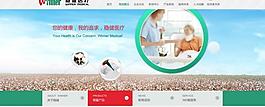 医疗集团网页模版图片