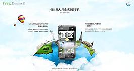 手机网页图片