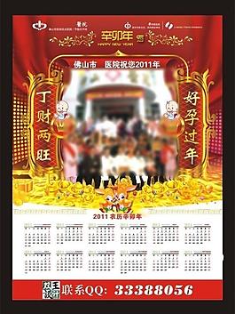医院春节祝福广告图片