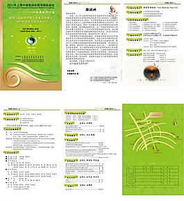 医院邀请函图片