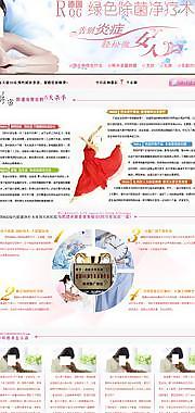 医院网页模板图片