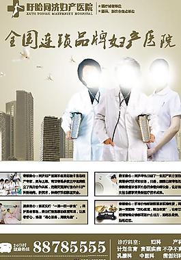医院形象广告图片