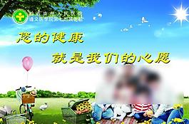 医院温馨用语图片