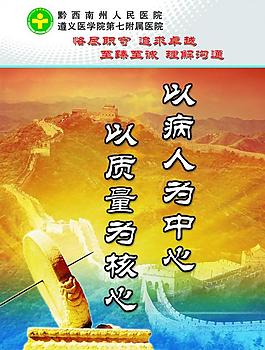 医院温馨用语图片