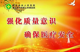 医院温馨用语图片