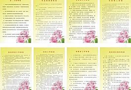 医院各种规章制度图片