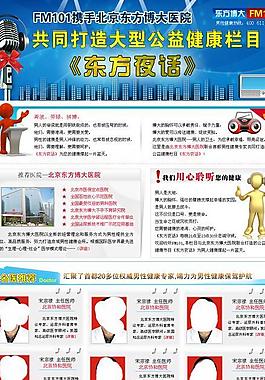 医院网页模板图片