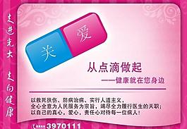 医院室内广告图片