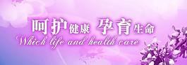 医院温馨展板图片