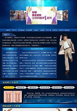 医院网站模板图片
