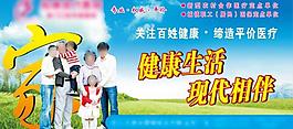 医院户外广告图片
