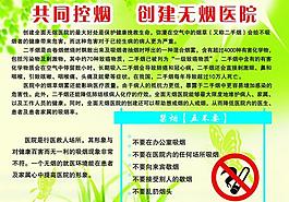 医院宣传栏图片