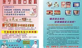 康宁医院口腔科图片